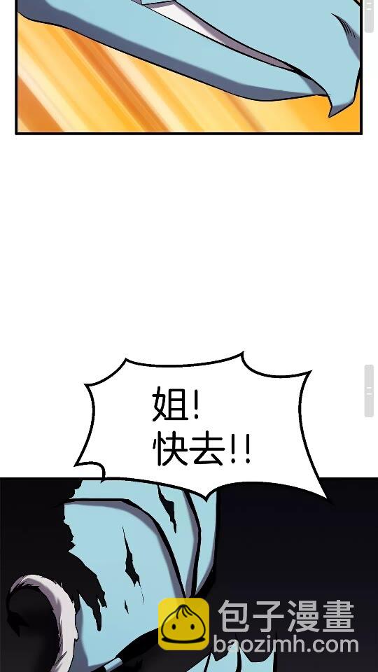 🍵拔剑九亿次 第42话 致命的奥秘 第38页