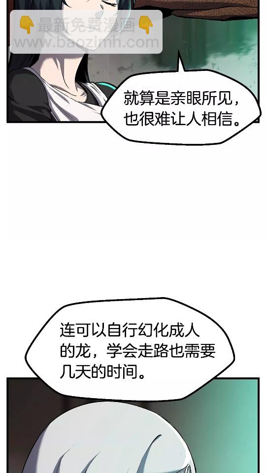 🍵拔剑九亿次 第44话 破局 第10页
