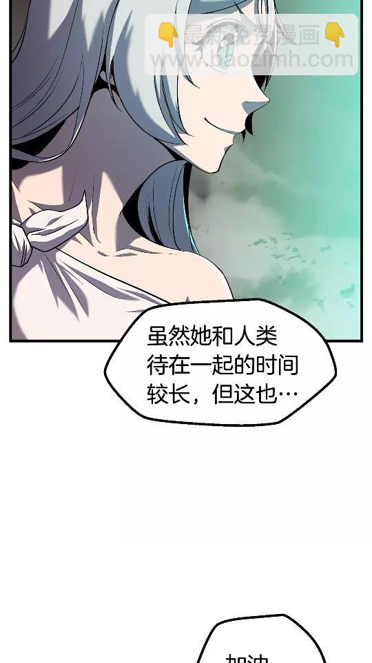 🍵拔剑九亿次 第44话 破局 第11页