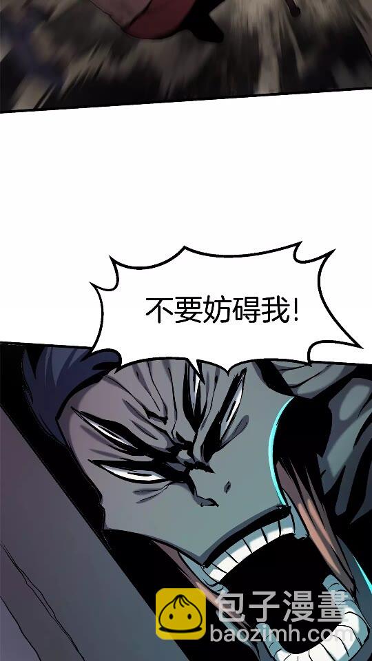 🍵拔剑九亿次 第44话 破局 第19页