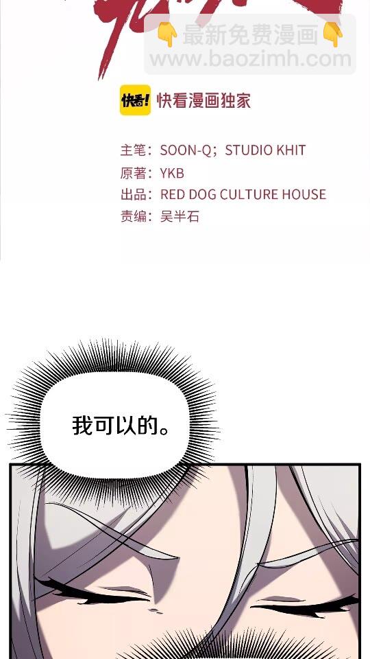 🍵拔剑九亿次 第44话 破局 第2页
