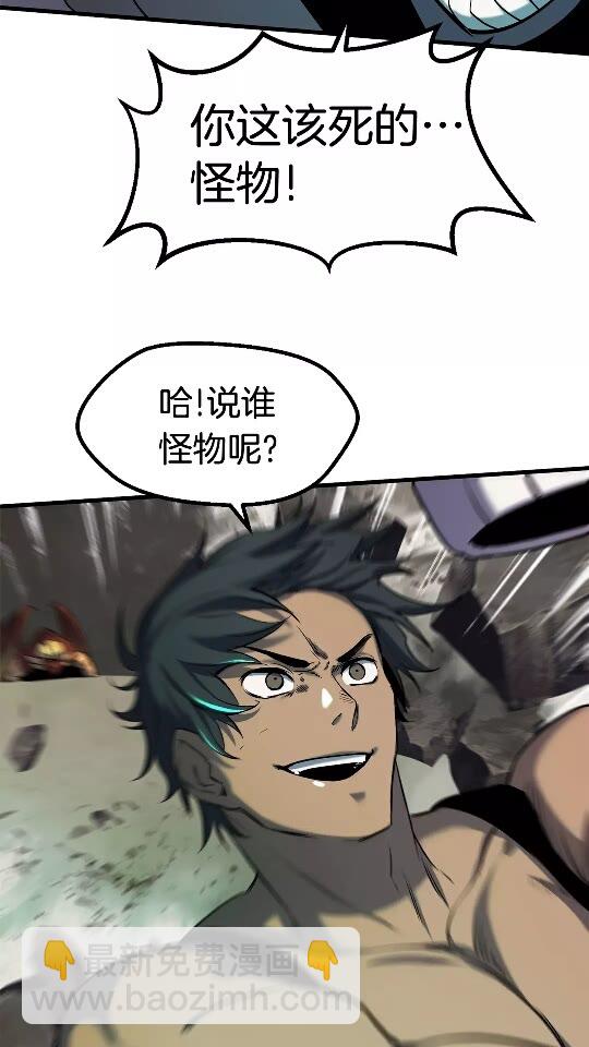 🍵拔剑九亿次 第44话 破局 第20页