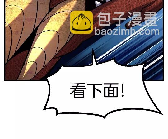 🍵拔剑九亿次 第44话 破局 第22页