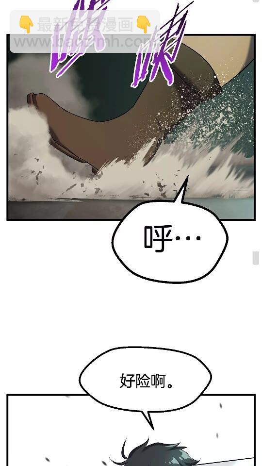 🍵拔剑九亿次 第44话 破局 第29页