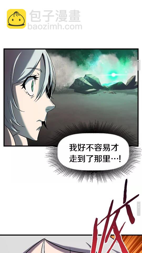 🍵拔剑九亿次 第44话 破局 第31页