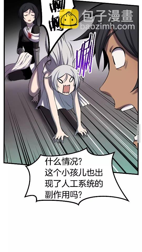 🍵拔剑九亿次 第44话 破局 第33页