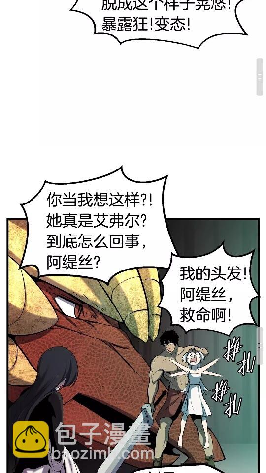 🍵拔剑九亿次 第44话 破局 第35页