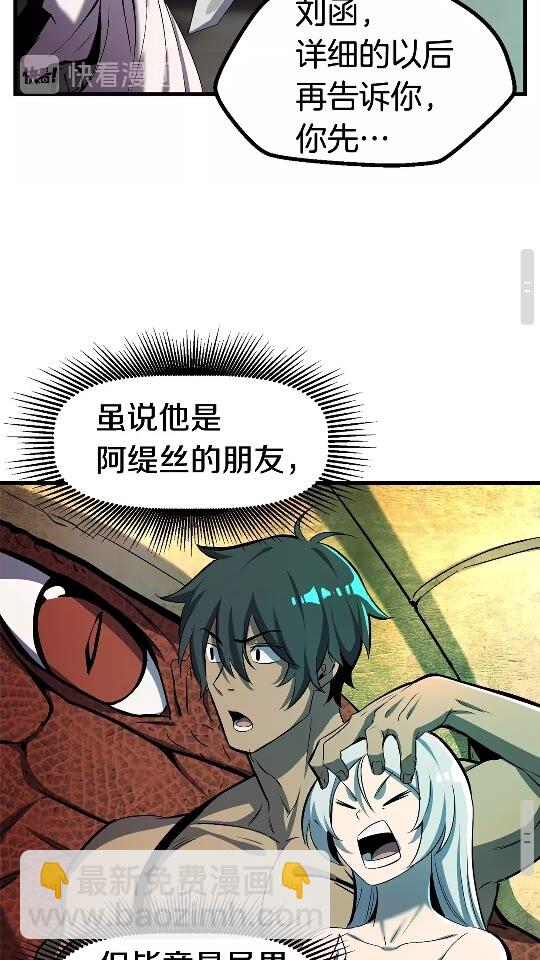 🍵拔剑九亿次 第44话 破局 第36页