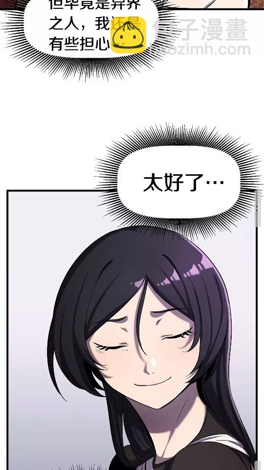 🍵拔剑九亿次 第44话 破局 第37页