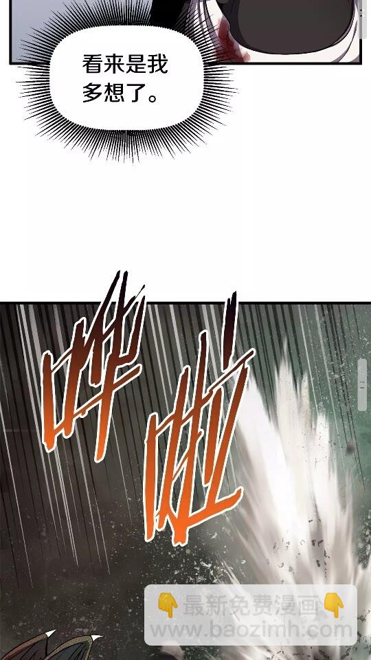 🍵拔剑九亿次 第44话 破局 第38页