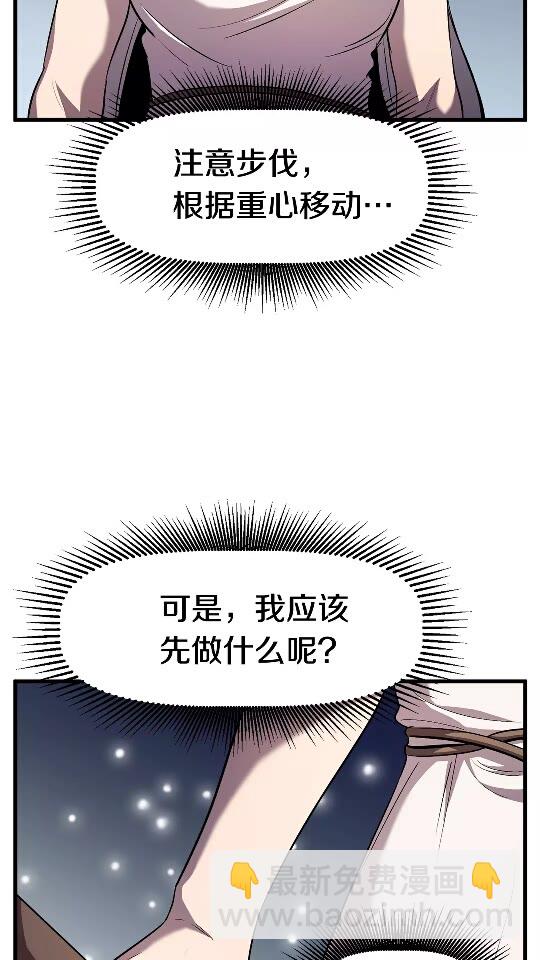 🍵拔剑九亿次 第44话 破局 第4页