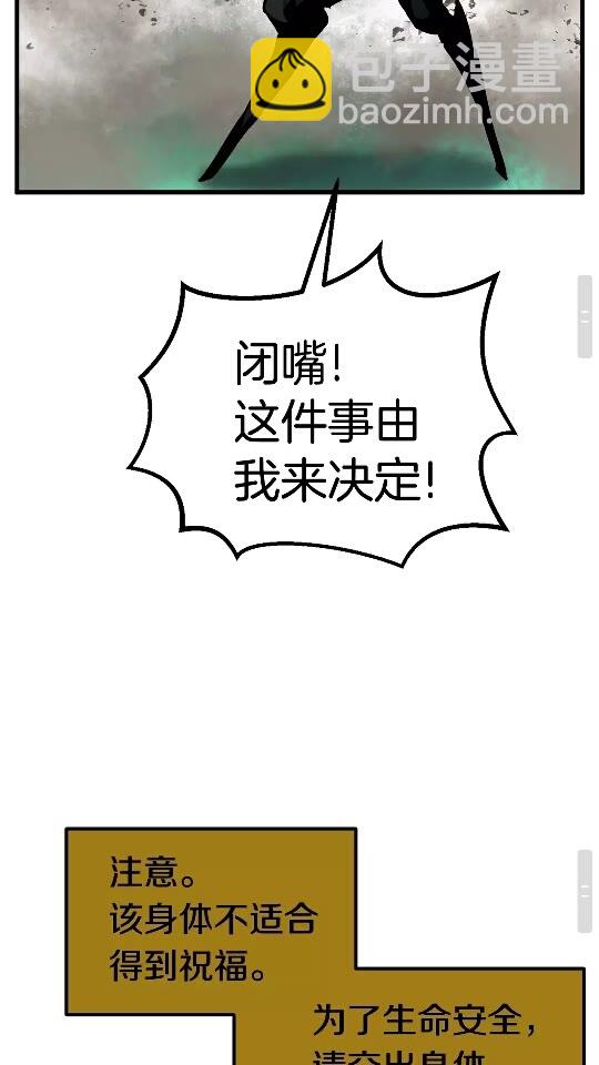🍵拔剑九亿次 第44话 破局 第40页
