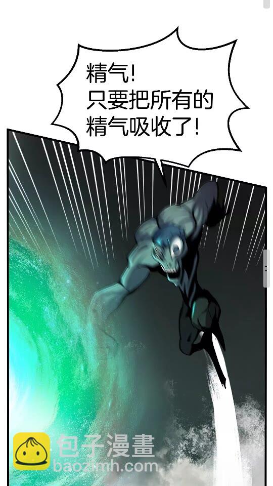 🍵拔剑九亿次 第44话 破局 第42页