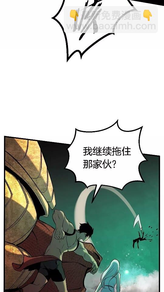 🍵拔剑九亿次 第44话 破局 第45页