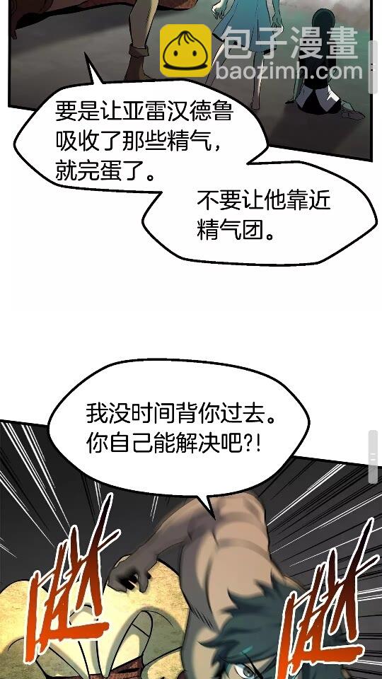 🍵拔剑九亿次 第44话 破局 第46页