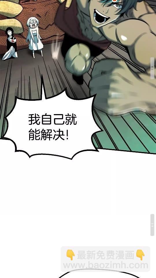🍵拔剑九亿次 第44话 破局 第47页
