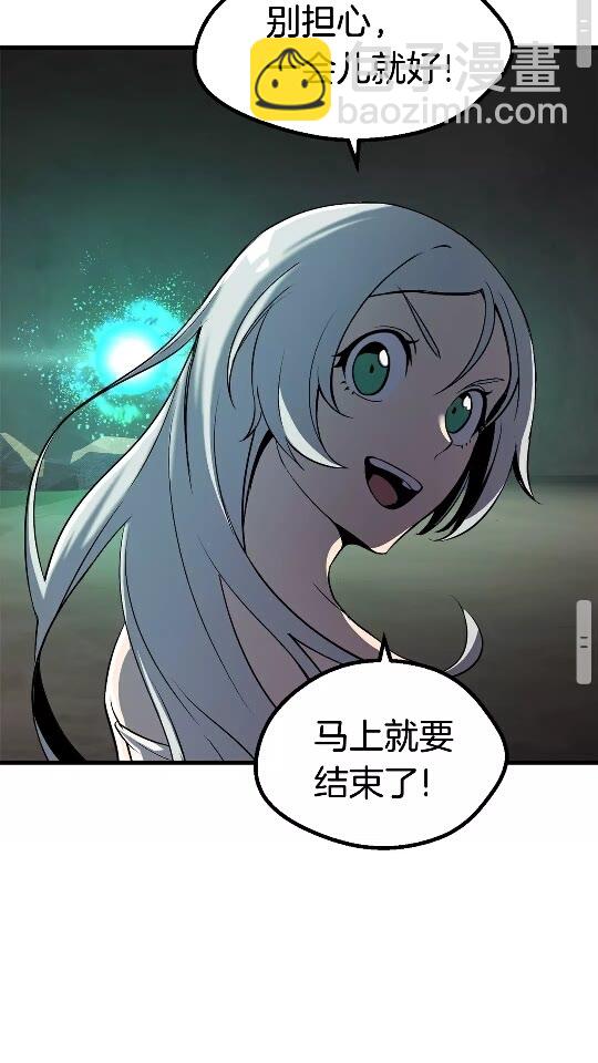🍵拔剑九亿次 第44话 破局 第50页