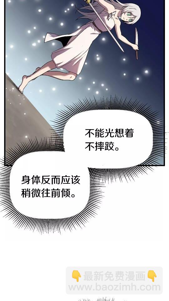 🍵拔剑九亿次 第44话 破局 第6页