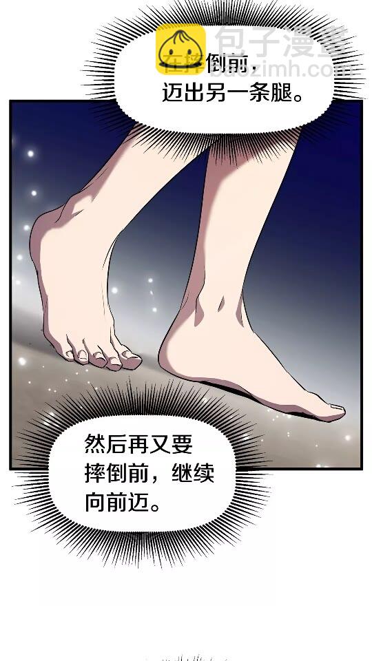 🍵拔剑九亿次 第44话 破局 第7页