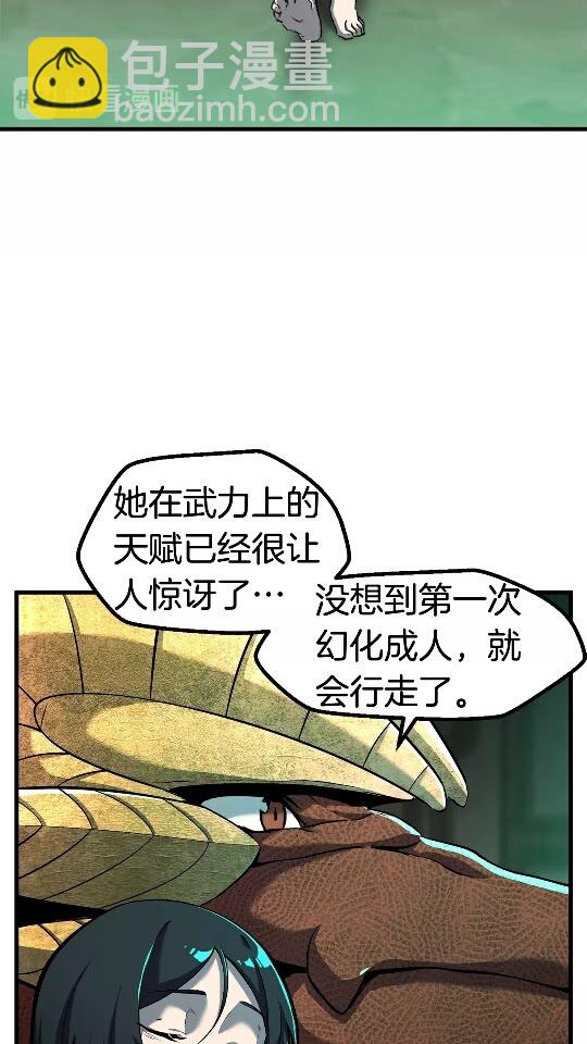 🍵拔剑九亿次 第44话 破局 第9页