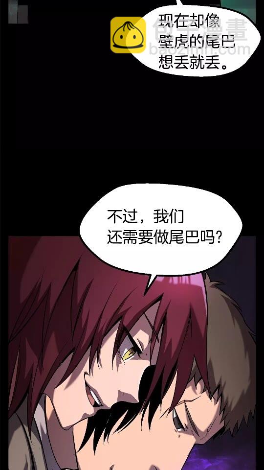 🍵拔剑九亿次 第46话 幽灵 第10页
