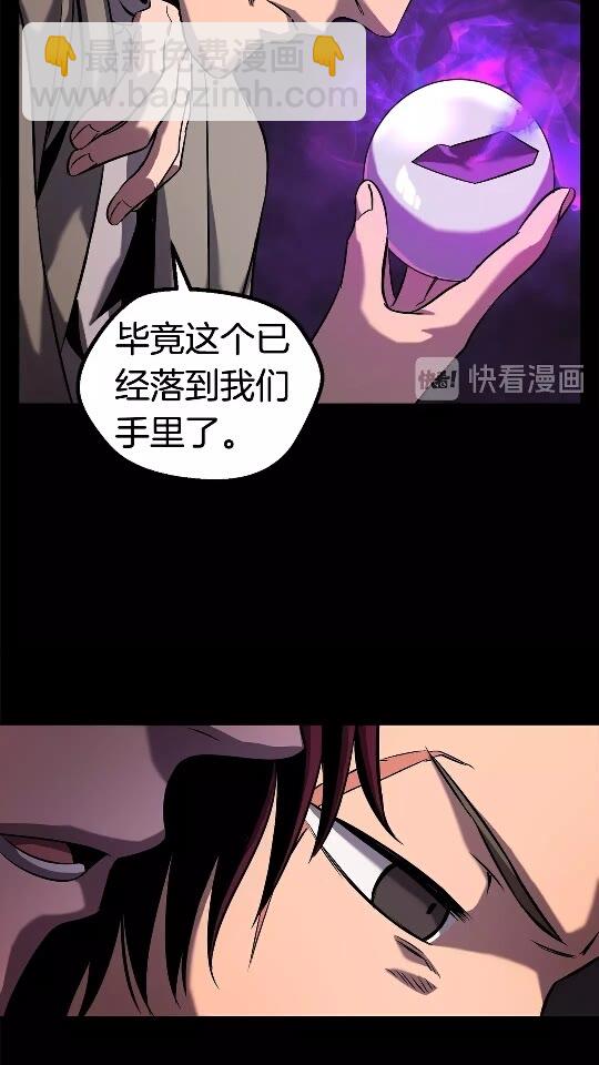 🍵拔剑九亿次 第46话 幽灵 第11页