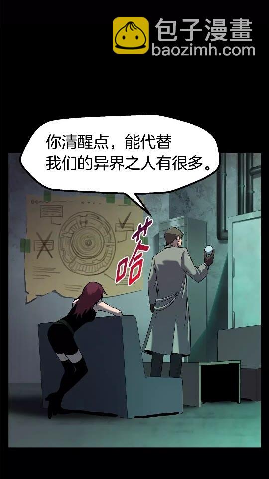 🍵拔剑九亿次 第46话 幽灵 第12页