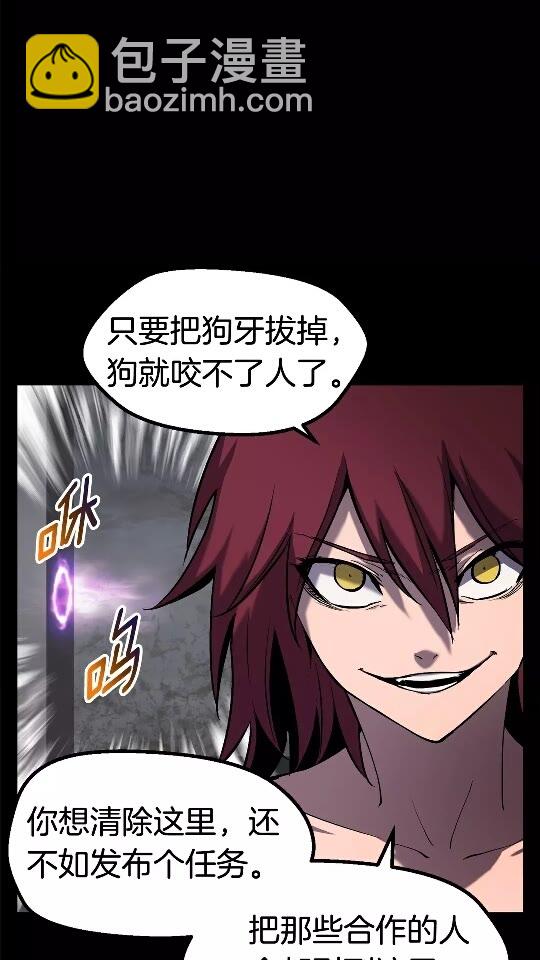 🍵拔剑九亿次 第46话 幽灵 第15页