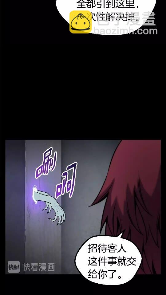 🍵拔剑九亿次 第46话 幽灵 第16页