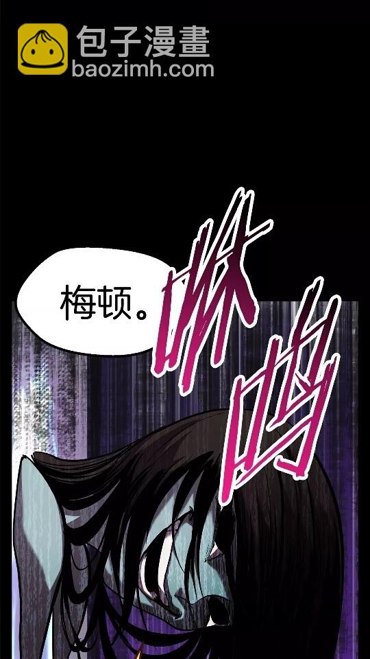 🍵拔剑九亿次 第46话 幽灵 第17页