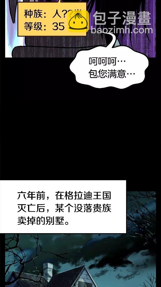 🍵拔剑九亿次 第46话 幽灵 第18页