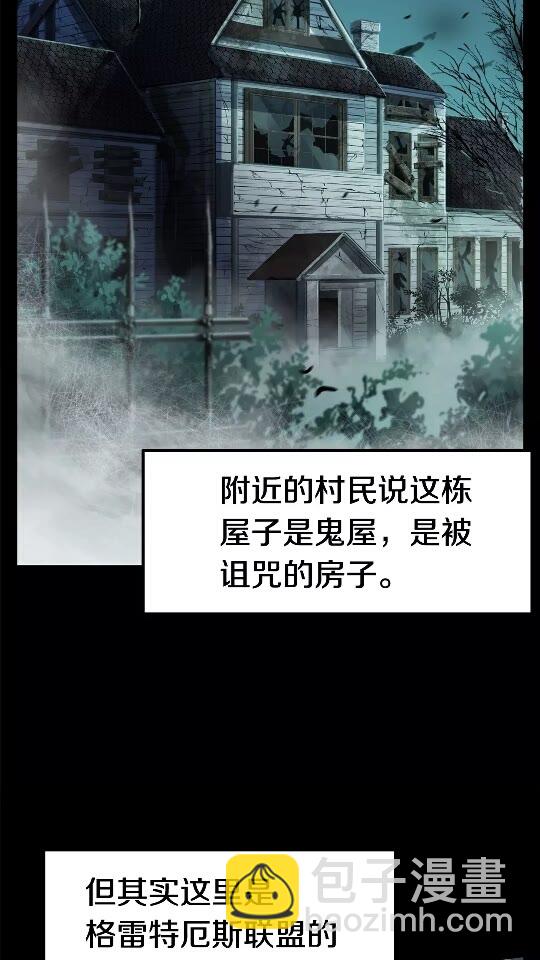 🍵拔剑九亿次 第46话 幽灵 第19页
