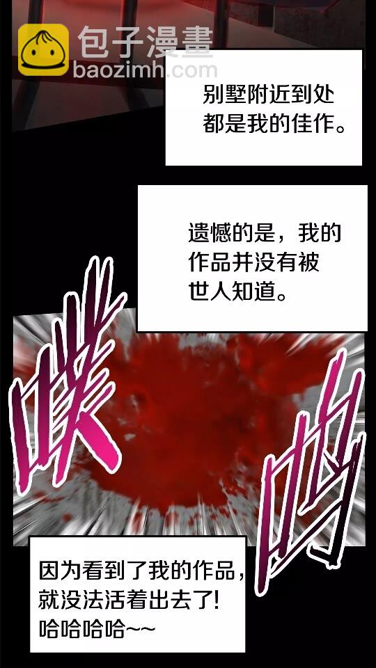 🍵拔剑九亿次 第46话 幽灵 第21页