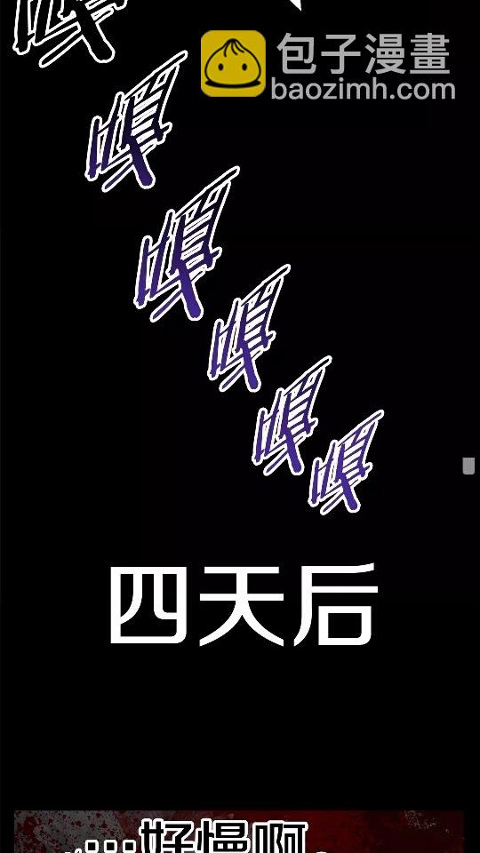 🍵拔剑九亿次 第46话 幽灵 第24页