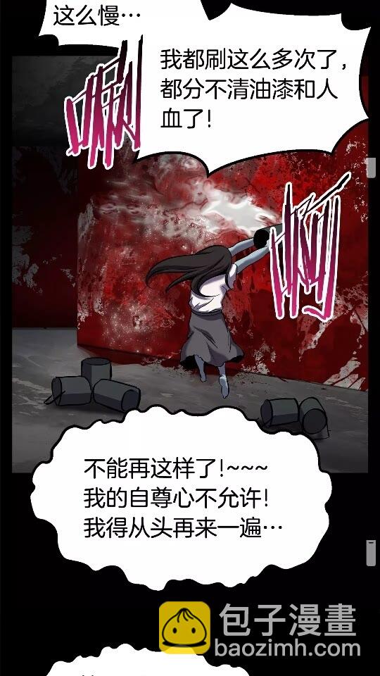 🍵拔剑九亿次 第46话 幽灵 第26页