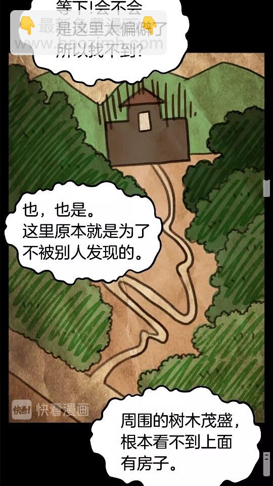 🍵拔剑九亿次 第46话 幽灵 第27页