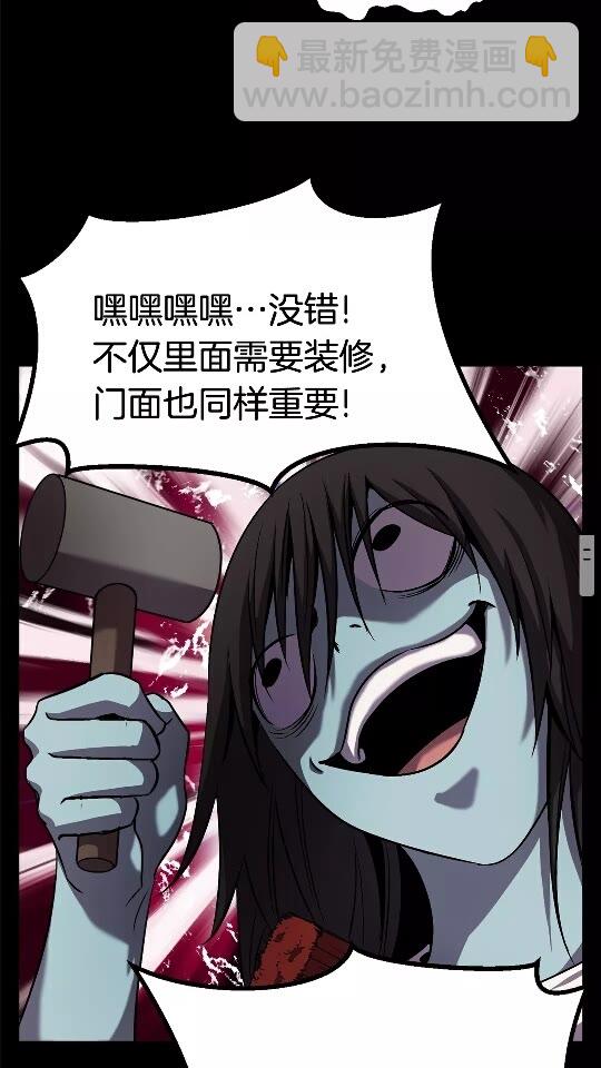 🍵拔剑九亿次 第46话 幽灵 第28页