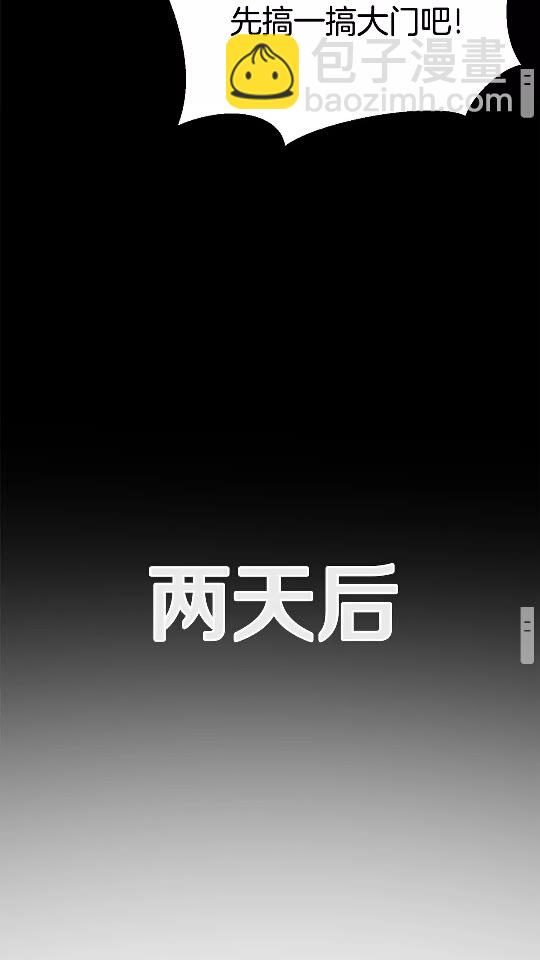 🍵拔剑九亿次 第46话 幽灵 第29页