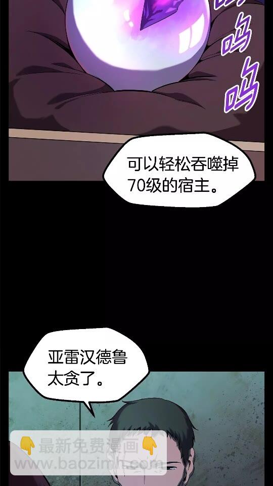🍵拔剑九亿次 第46话 幽灵 第3页