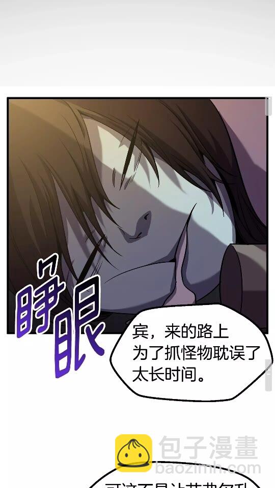 🍵拔剑九亿次 第46话 幽灵 第30页