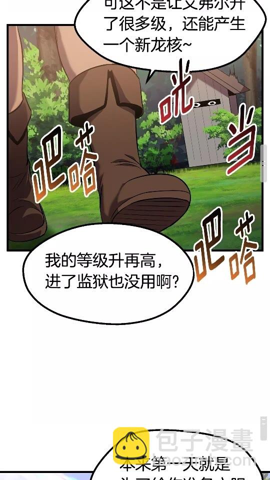 🍵拔剑九亿次 第46话 幽灵 第31页