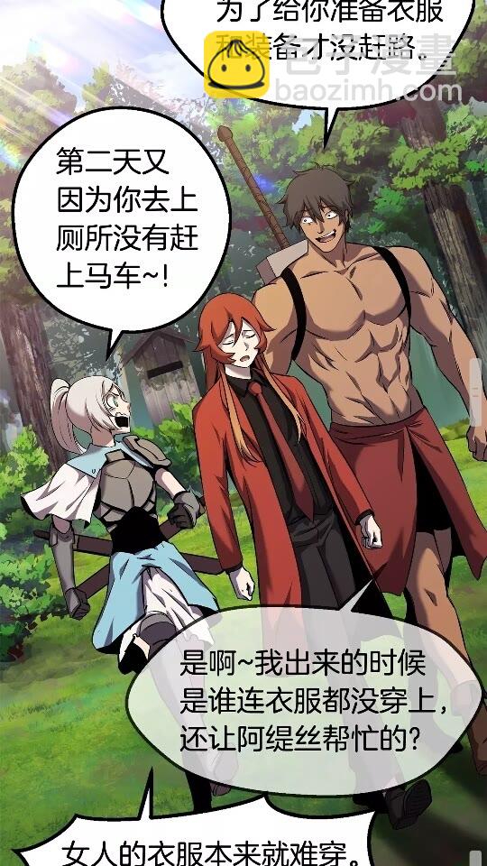🍵拔剑九亿次 第46话 幽灵 第32页