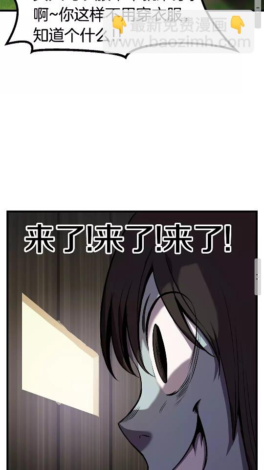 🍵拔剑九亿次 第46话 幽灵 第33页