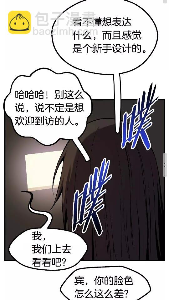 🍵拔剑九亿次 第46话 幽灵 第37页