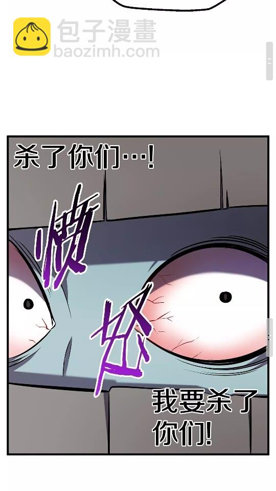 🍵拔剑九亿次 第46话 幽灵 第38页