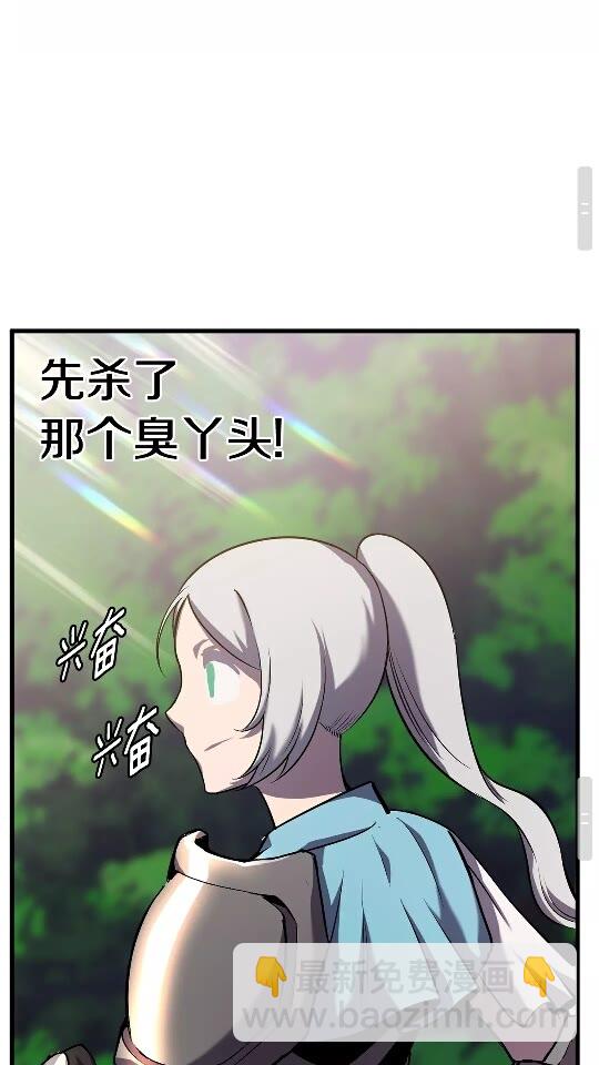 🍵拔剑九亿次 第46话 幽灵 第39页