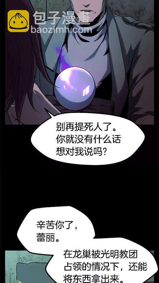 🍵拔剑九亿次 第46话 幽灵 第4页