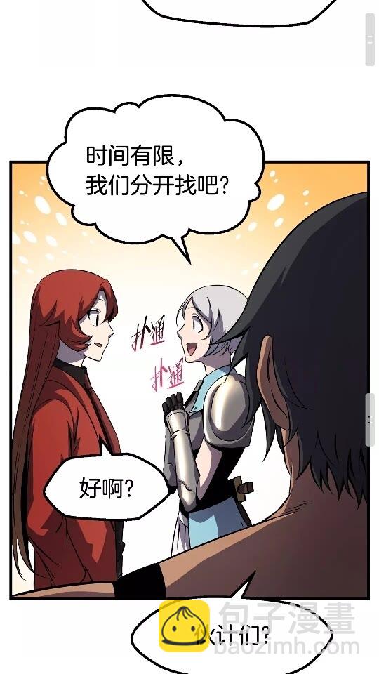 🍵拔剑九亿次 第46话 幽灵 第42页