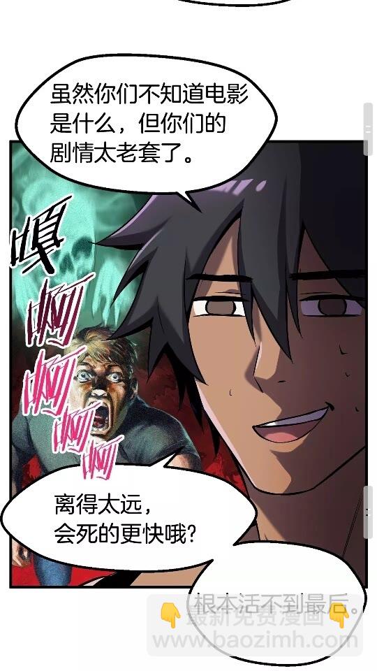🍵拔剑九亿次 第46话 幽灵 第43页
