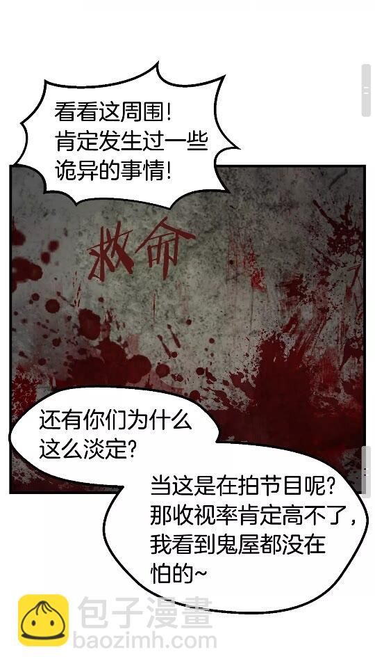🍵拔剑九亿次 第46话 幽灵 第46页